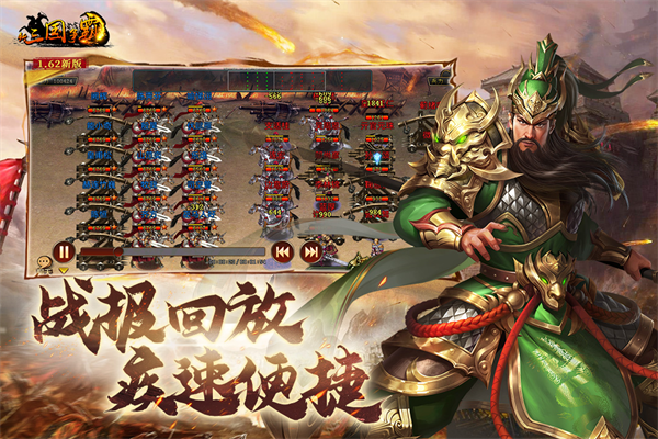 新三国争霸经典版