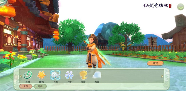 仙剑奇侠传移动版手游