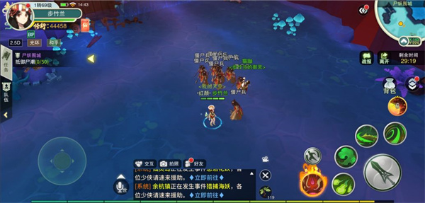 仙剑奇侠传移动版手游