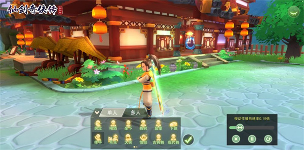 仙剑奇侠传移动版手游