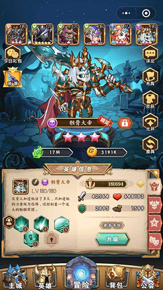 命运战歌腾讯版