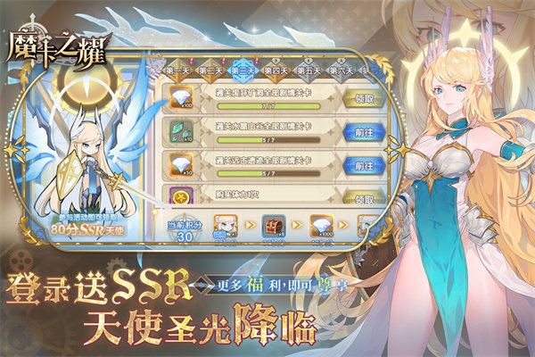 魔卡之耀bilibili版