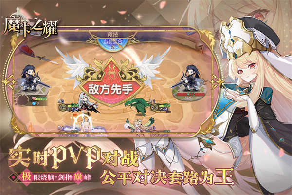 魔卡之耀bilibili版