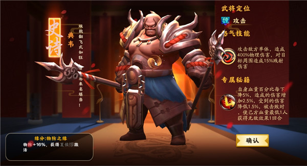 胡莱三国3体验服