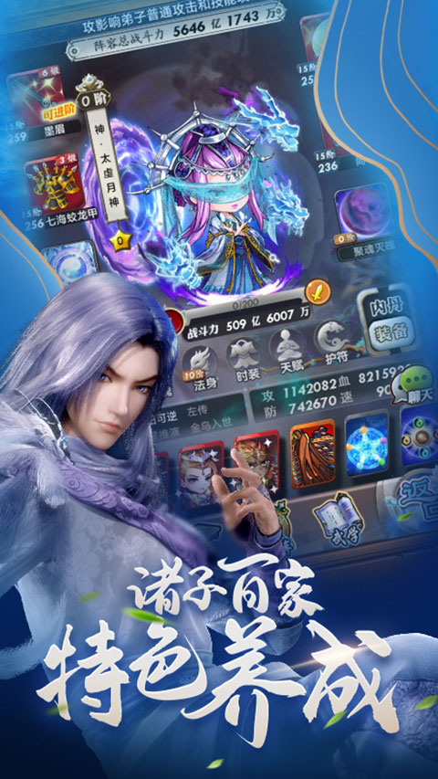 秦时明月无限元宝版