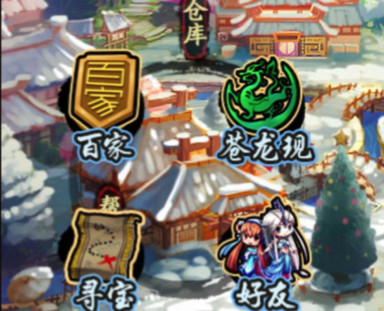 秦时明月无限元宝版