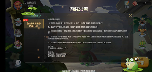 多多自走棋变态版