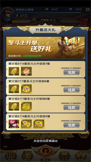 圣斗士星矢正义传说公测版