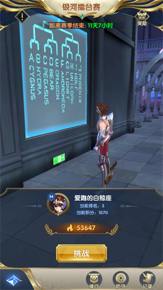 圣斗士星矢正义传说公测版