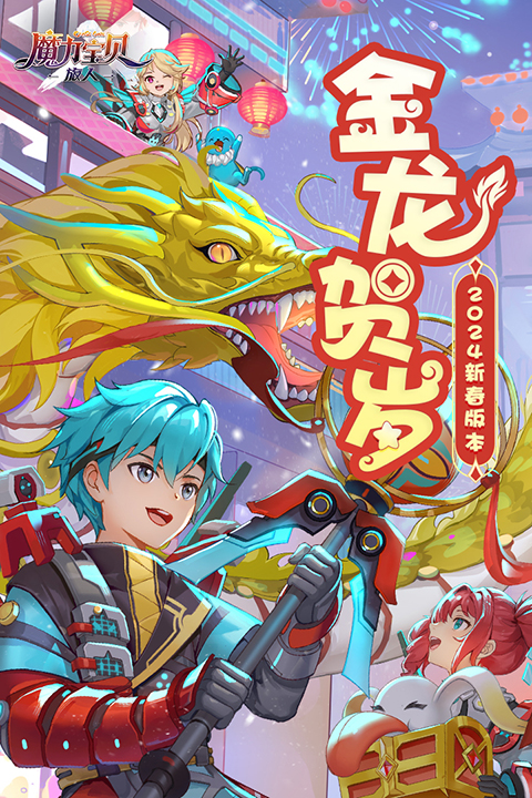 魔力宝贝旅人小米版