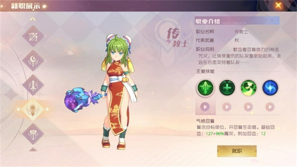 魔力宝贝旅人小米版