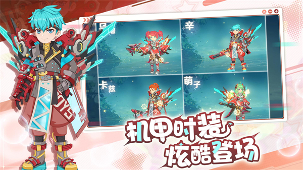 魔力宝贝旅人华为版