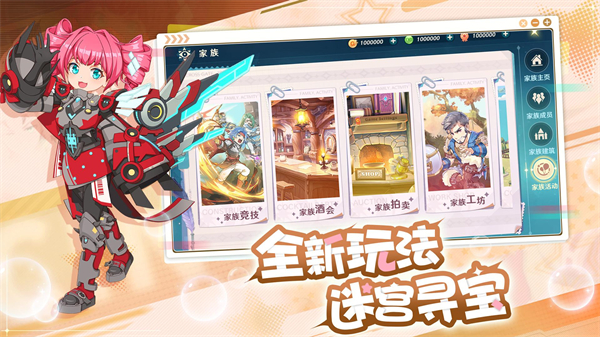 魔力宝贝旅人华为版