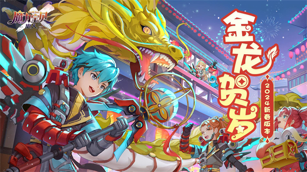 魔力宝贝旅人华为版