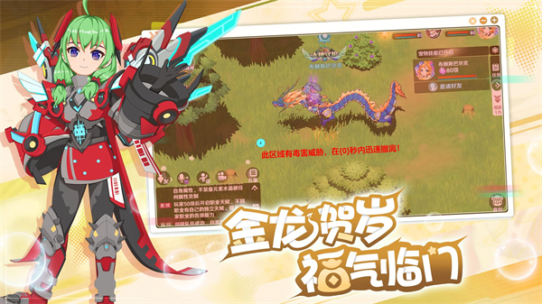 魔力宝贝旅人华为版