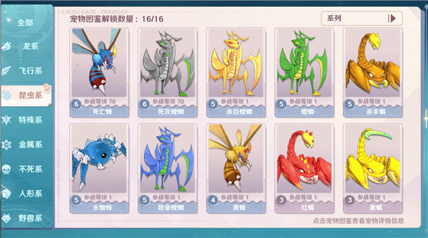 魔力宝贝旅人华为版