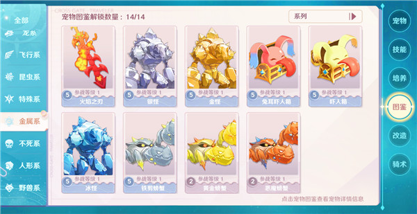 魔力宝贝旅人华为版