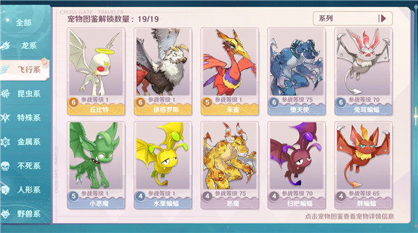 魔力宝贝旅人华为版