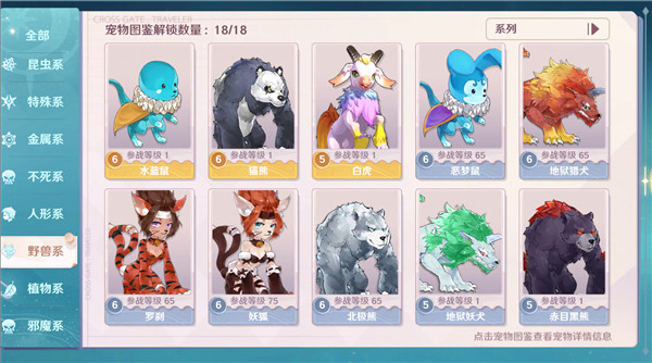 魔力宝贝旅人华为版