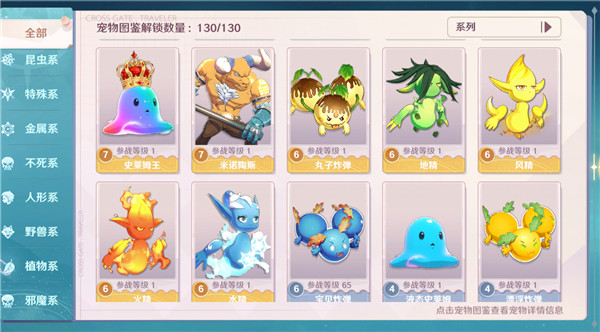 魔力宝贝旅人华为版