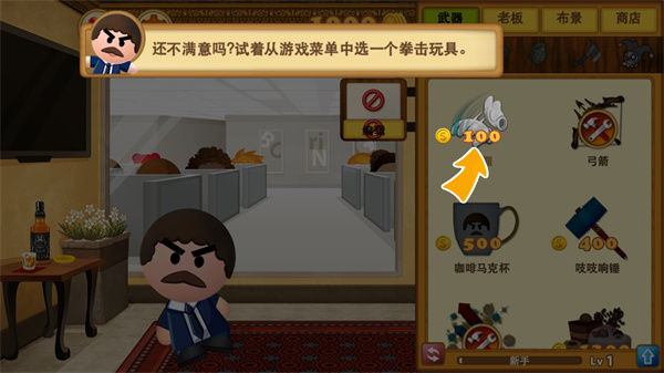 暴打老板3中文版