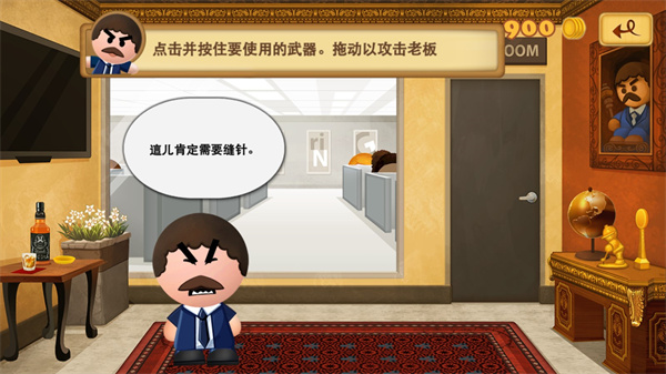 暴打老板3中文版