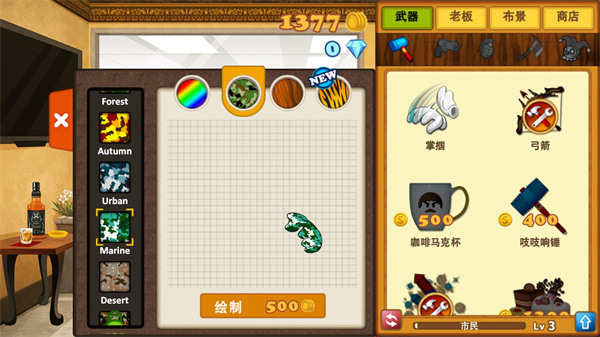 暴打老板3中文版