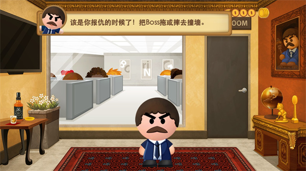 暴打老板3中文版