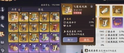 西游笔绘西行pve阵容怎么搭配 西游笔绘西行地藏王阵容搭配推荐