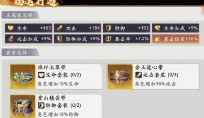 西游笔绘西行pve阵容怎么搭配 西游笔绘西行地藏王阵容搭配推荐