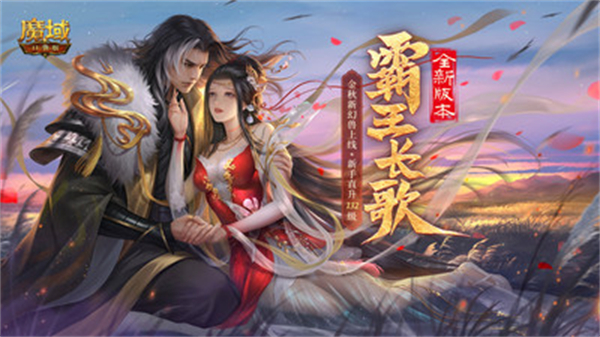 魔域口袋版腾讯版