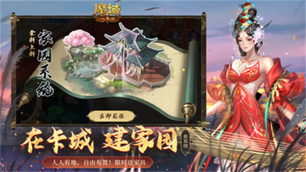 魔域口袋版腾讯版