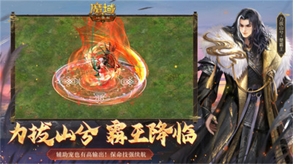 魔域口袋版腾讯版