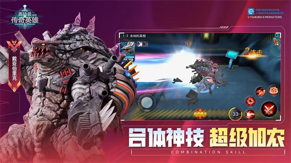 奥特曼传奇英雄oppo版