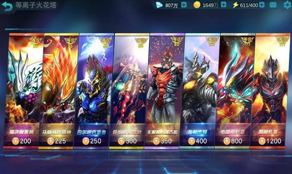 奥特曼传奇英雄oppo版