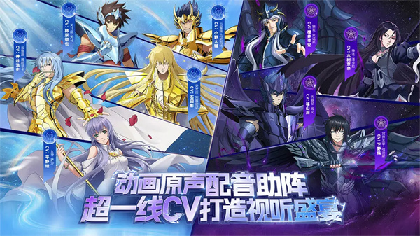 圣斗士星矢重生vivo版
