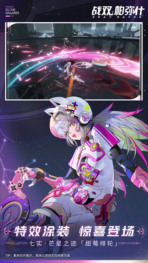 战双帕弥什腾讯版