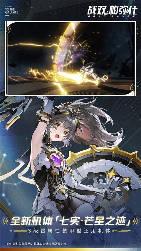 战双帕弥什腾讯版