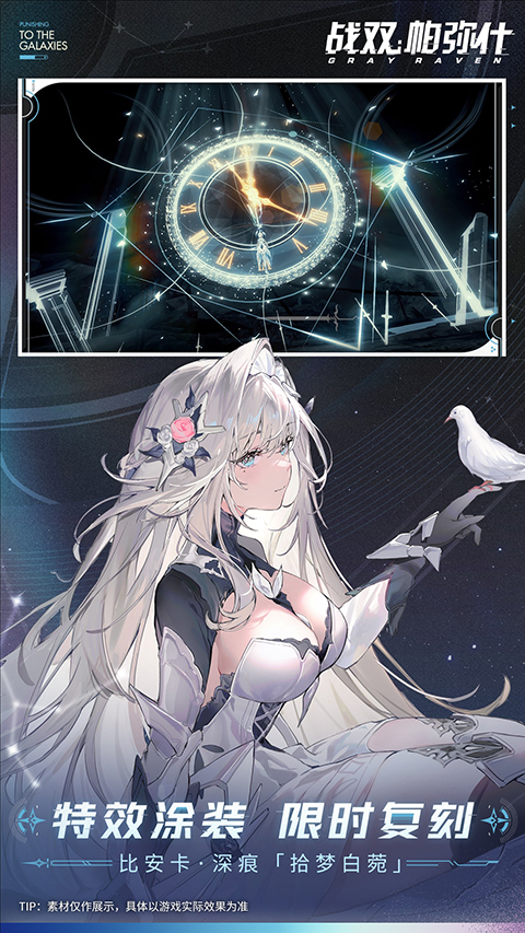 战双帕弥什腾讯版