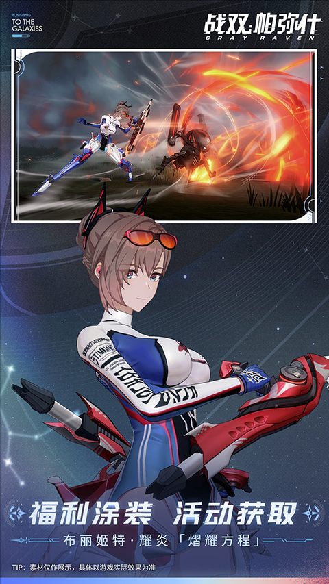 战双帕弥什腾讯版