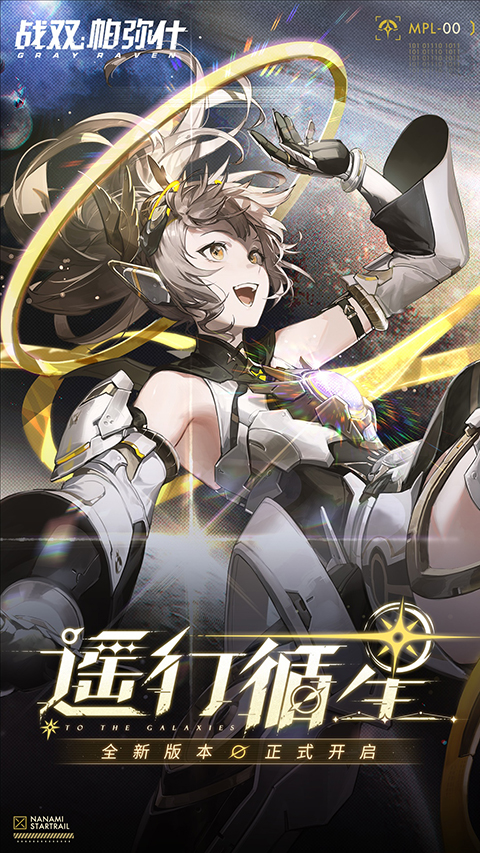 战双帕弥什腾讯版