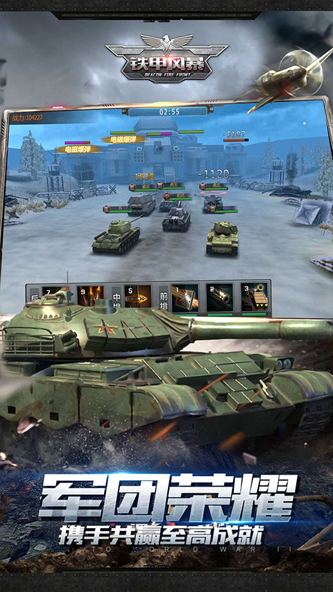 铁甲风暴vivo版