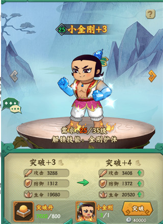 葫芦兄弟七子降妖华为版