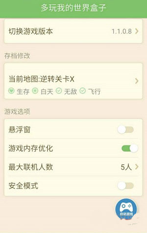 多玩我的世界盒子