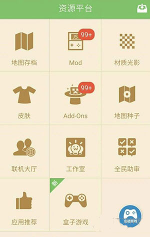 多玩我的世界盒子