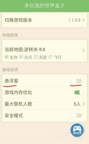 多玩我的世界盒子
