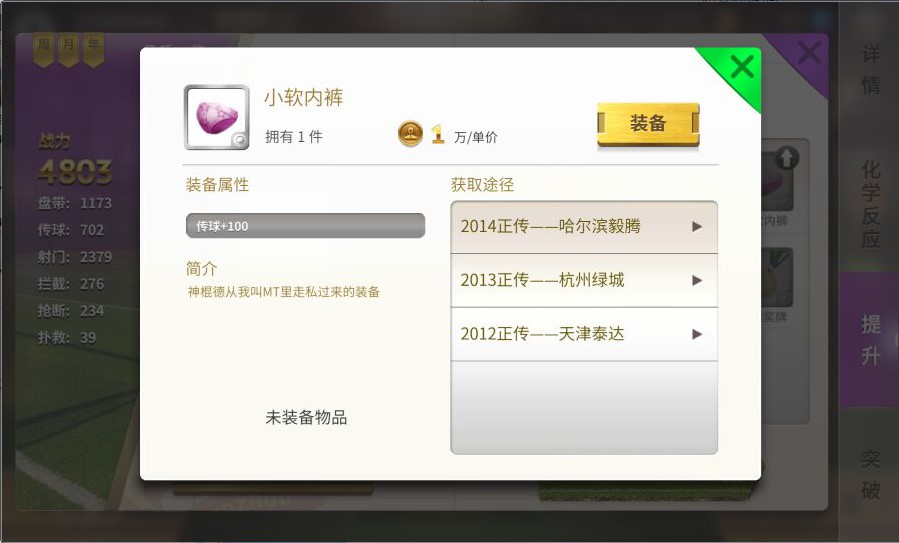 中超风云无限钻石版