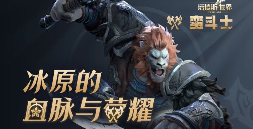 塔瑞斯世界什么职业强势 塔瑞斯世界强势职业推荐