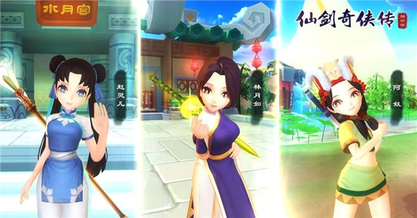 仙剑奇侠传移动版应用宝版