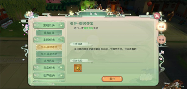 仙剑奇侠传移动版应用宝版